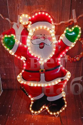 Световая уличная фигура "Веселый Санта" дюралайт